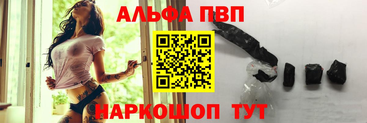 А ПВП мука  Альфа ПВП VHQ  Alpha PVP Соль  Апрелевка 