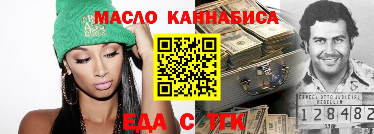 Апрелевка  Cannafood марихуана  Вход с VPN 