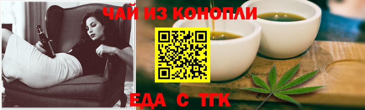 Canna-Cookies конопля  Апрелевка 