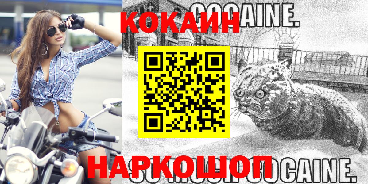 Кокаин Боливия  Вход с VPN  Апрелевка 