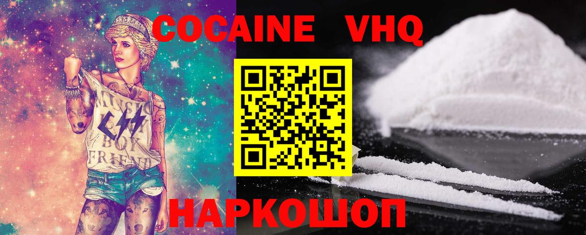 Кокаин FishScale Апрелевка
