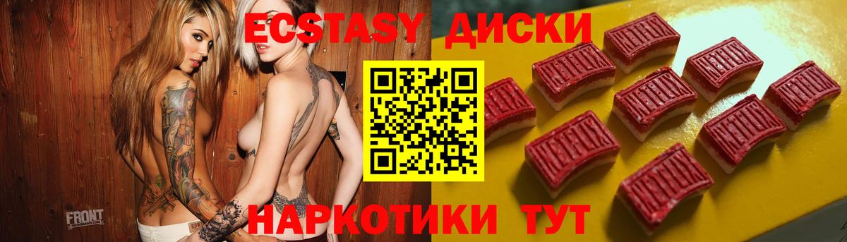 Экстази Cube Апрелевка