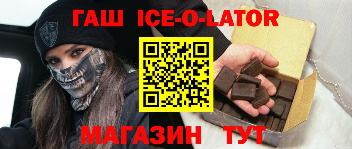 ГАШ Premium Апрелевка