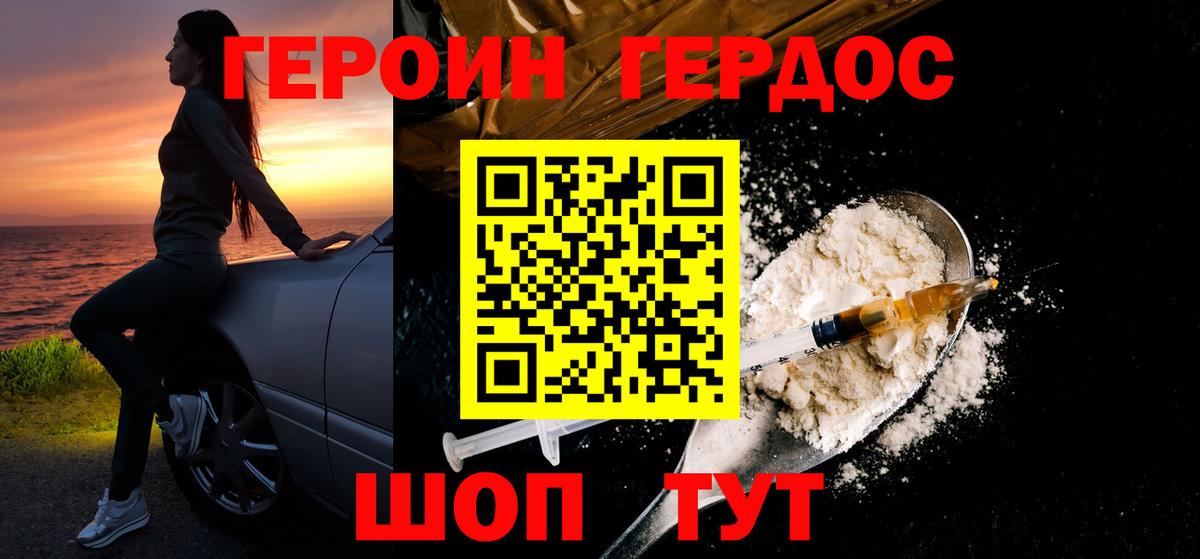 Героин герыч Апрелевка