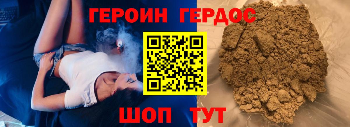 Героин  ГЕРОИН белый  Вход с VPN  Апрелевка 