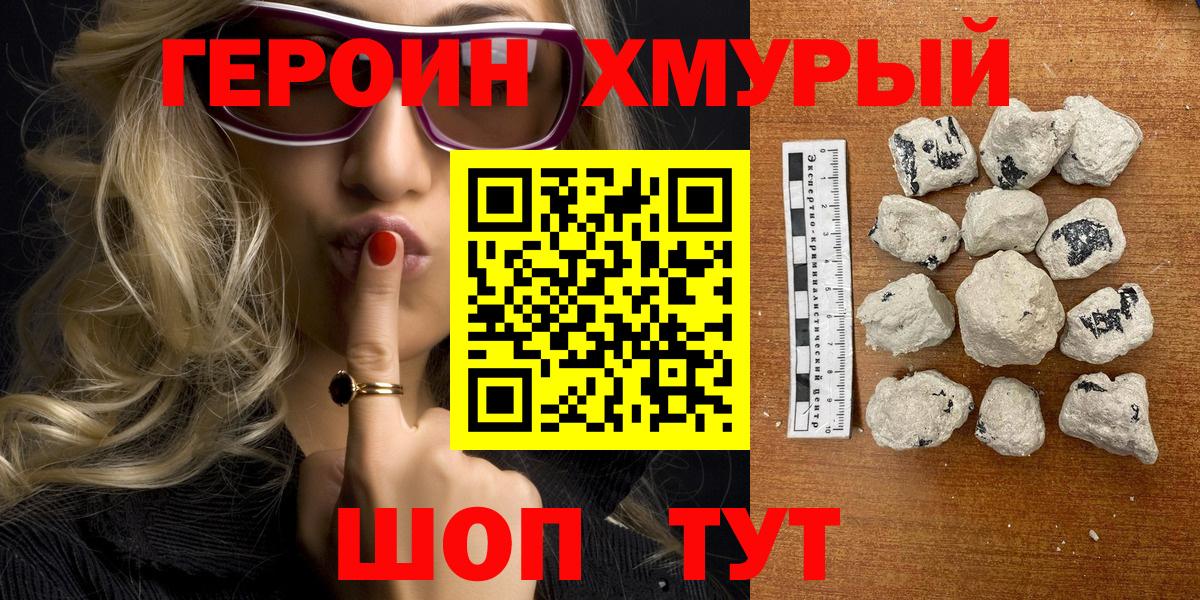 Героин афганец Апрелевка