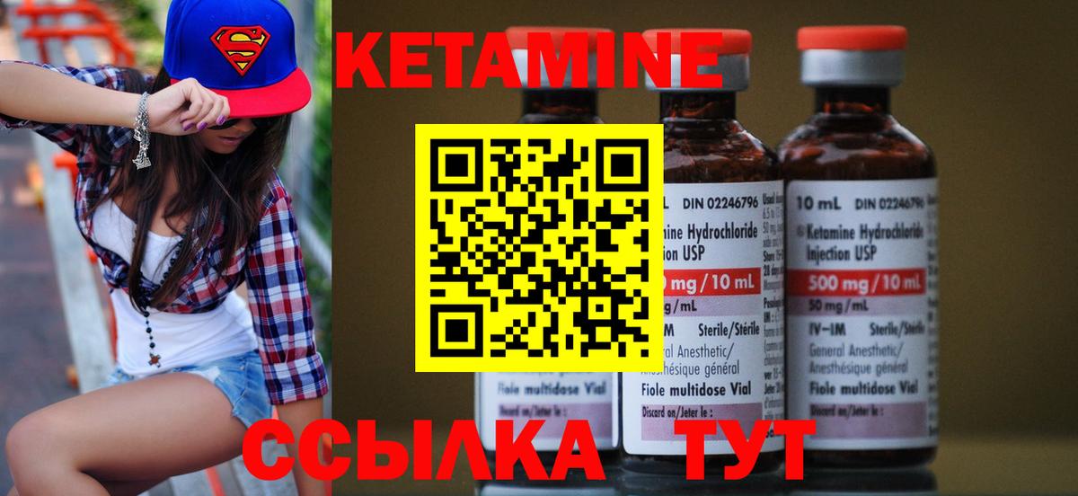 Кетамин ketamine Апрелевка