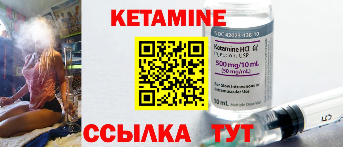 Кетамин VHQ  КЕТАМИН VHQ  Апрелевка 