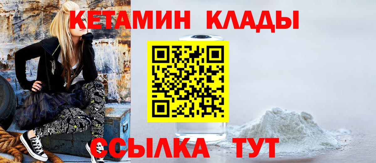 КЕТАМИН ketamine  Вход с VPN  Апрелевка 