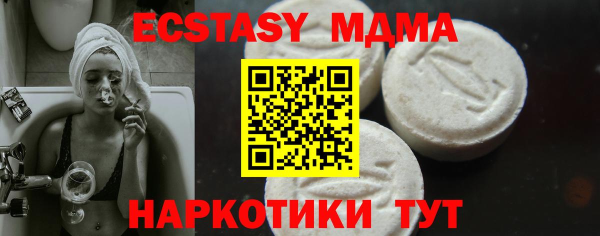 Апрелевка  МДМА crystal  Вход с VPN  МДМА кристаллы 