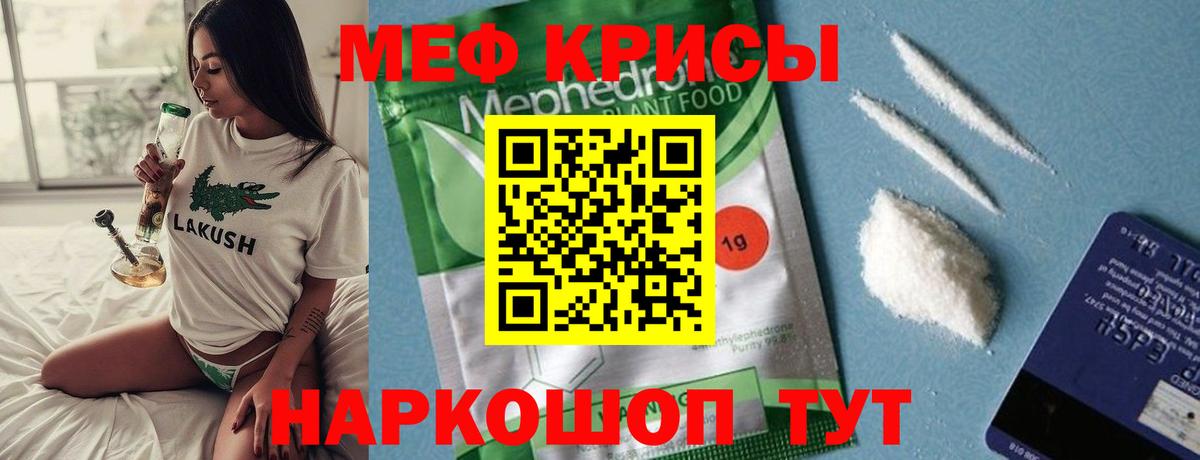 Апрелевка  МЯУ-МЯУ мука  Меф  Вход с VPN  МЯУ-МЯУ мука 