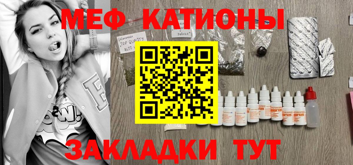 Меф мяу мяу мука Апрелевка