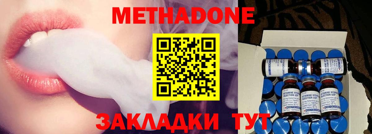 Апрелевка  МЕТАДОН мёд  Вход с VPN 
