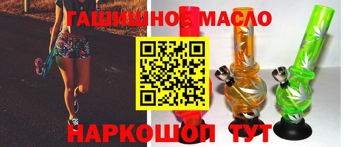 Дистиллят ТГК THC oil Апрелевка