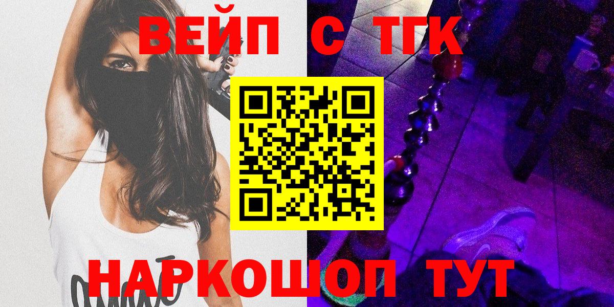 Дистиллят ТГК гашишное масло  Вход с VPN  Апрелевка 
